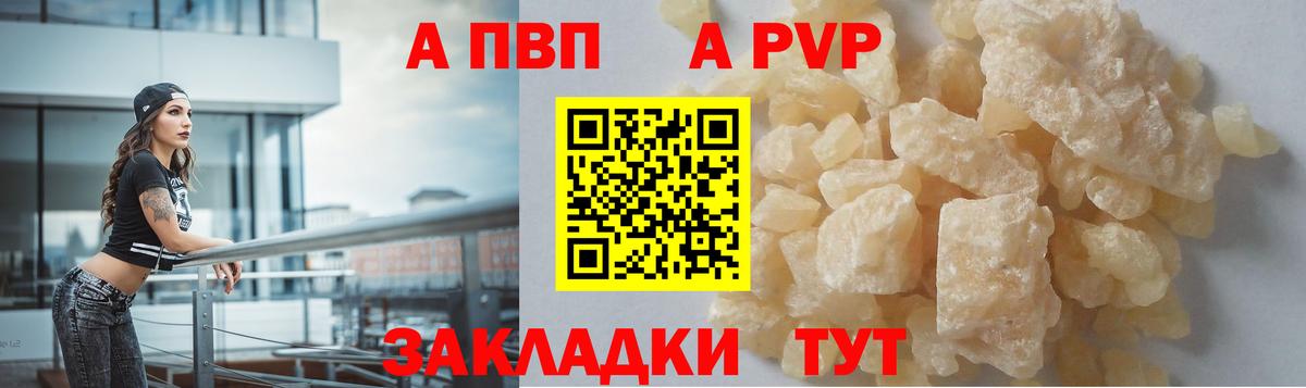 Alpha-PVP СК КРИС  A-PVP СК КРИС  Барнаул  Alfa_PVP СК КРИС  Вход с VPN 