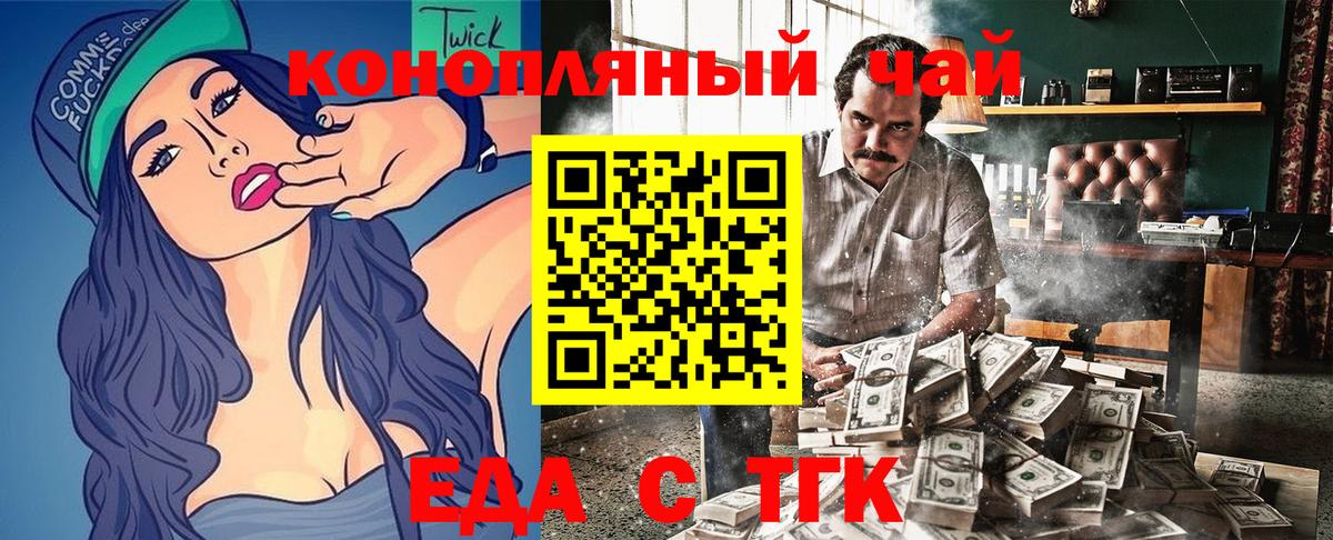 Печенье с ТГК конопля  Вход с VPN  Барнаул 