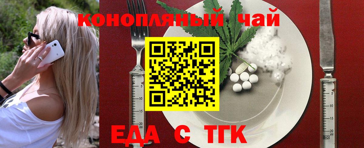 Печенье с ТГК конопля Барнаул