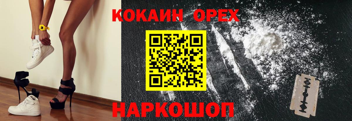 COCAIN Эквадор Барнаул