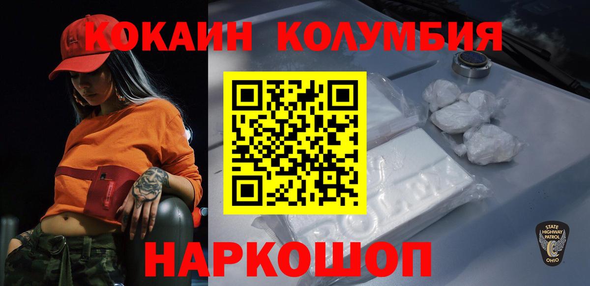 COCAIN  Вход с VPN  Барнаул  COCAIN FishScale 