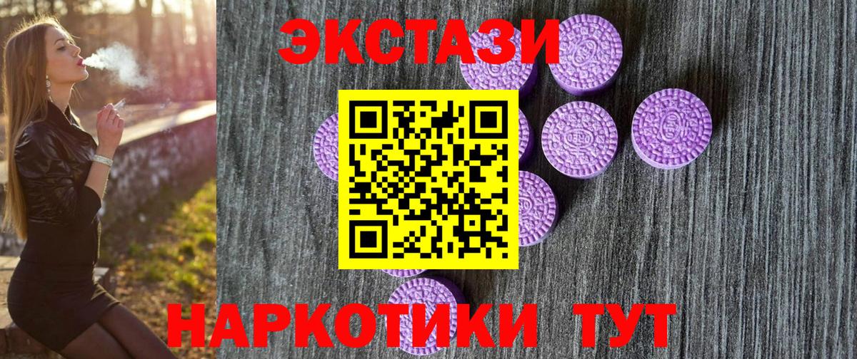 Ecstasy MDMA  Экстази 280мг  Вход с VPN  Барнаул 
