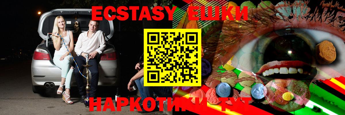 Ecstasy XTC Барнаул