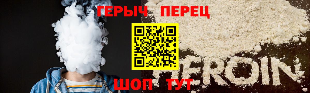 Героин VHQ  Вход с VPN  Героин  Барнаул 
