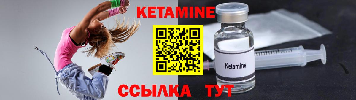 Барнаул  КЕТАМИН VHQ  Вход с VPN 