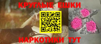 экстази Аргун