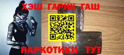 синтетический гашиш Апшеронск
