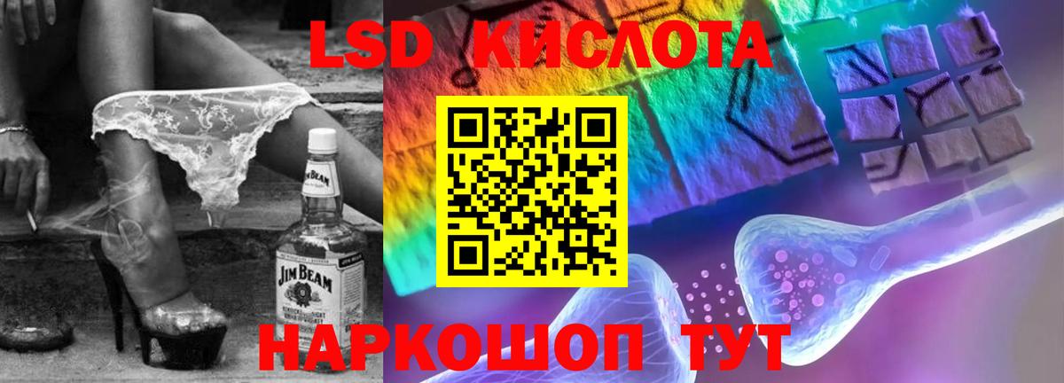 Лсд 25 экстази ecstasy  ЛСД экстази  kraken ТОР  Вход с VPN  LSD-25 экстази кислота  Барнаул 
