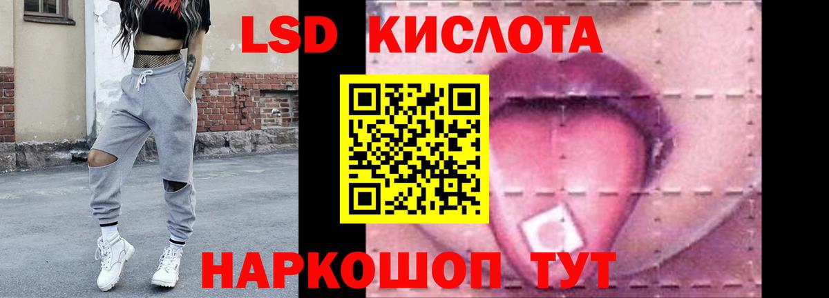 ЛСД экстази кислота Барнаул