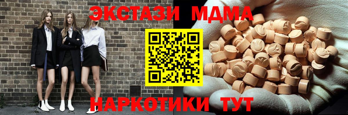 MDMA Molly Барнаул