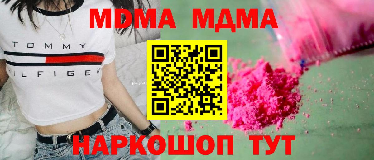 Барнаул  MDMA crystal  MDMA VHQ  Вход с VPN 