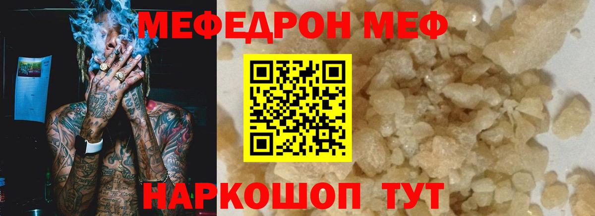 МЕФ  МЕФ mephedrone  Вход с VPN  МЕФ 4 MMC  Барнаул 