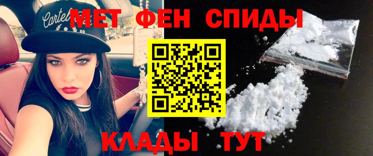Первитин мет Барнаул