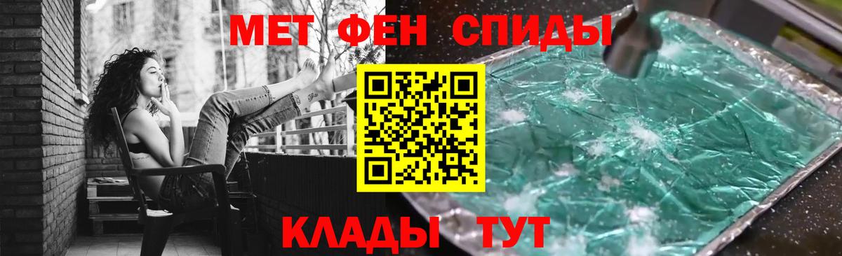 Барнаул  Метамфетамин пудра  Вход с VPN 
