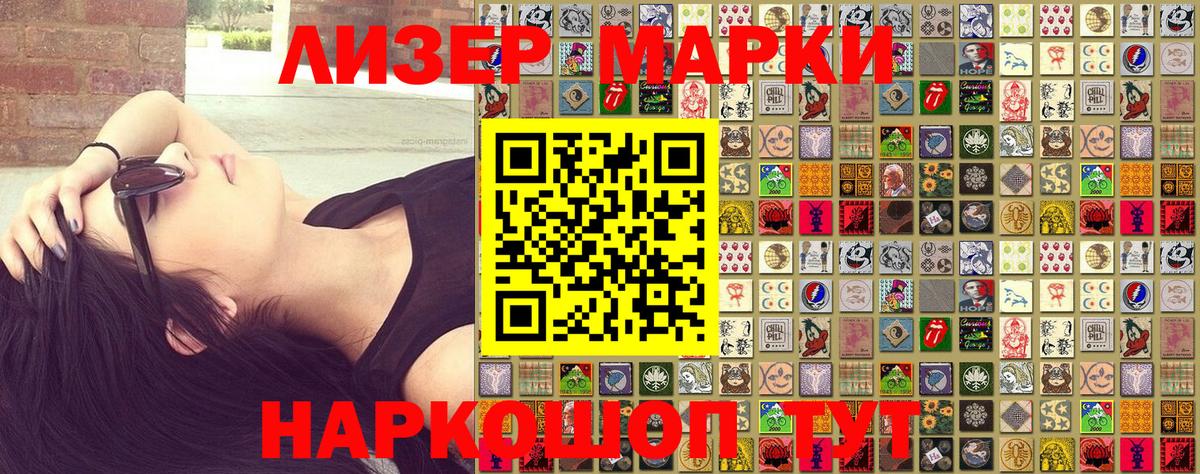 Барнаул  Марки 25I-NBOMe 1500мкг  Марки 25I-NBOMe 1500мкг  Вход с VPN 
