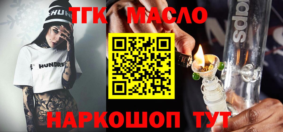 ТГК Wax Барнаул