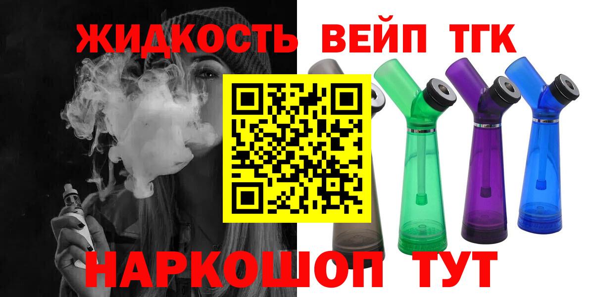 Барнаул  ТГК гашишное масло  где купить наркоту  Вход с VPN  ТГК гашишное масло 