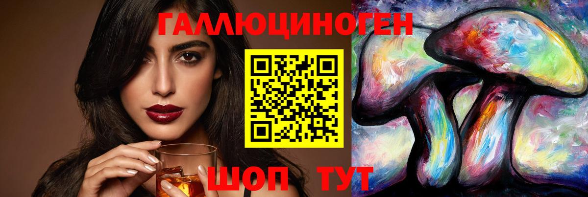 Галлюциногенные грибы Cubensis Барнаул
