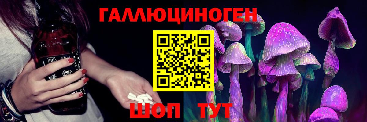Псилоцибиновые грибы ЛСД  Вход с VPN  Барнаул  закладки  Галлюциногенные грибы Psilocybine cubensis 
